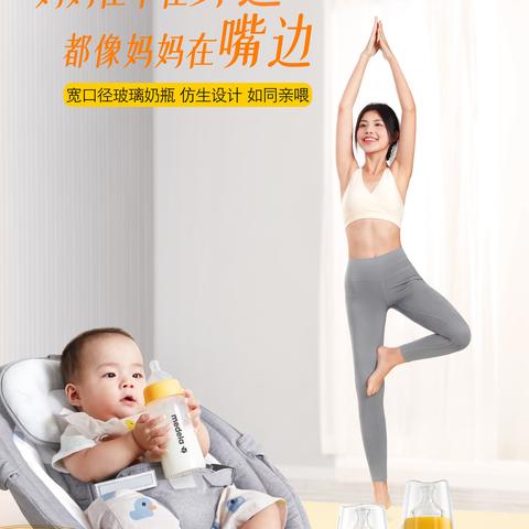 母婴品牌妈妈指南