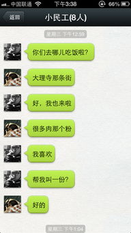 揭秘微信语音聊天记录删除后的查询方法，让你不再错过重要信息！