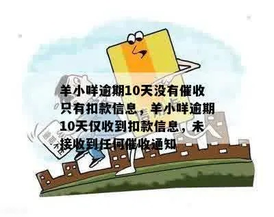 羊小咩便荔卡套出来一千，揭秘校园贷背后的陷阱与风险