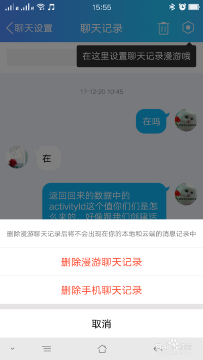 手机QQ好友删除后如何查看聊天记录？详细攻略来了！