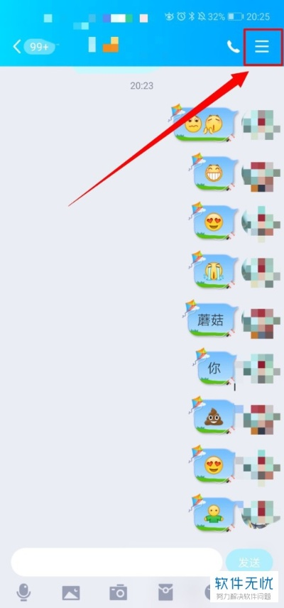手机QQ好友删除后如何查看聊天记录？详细攻略来了！