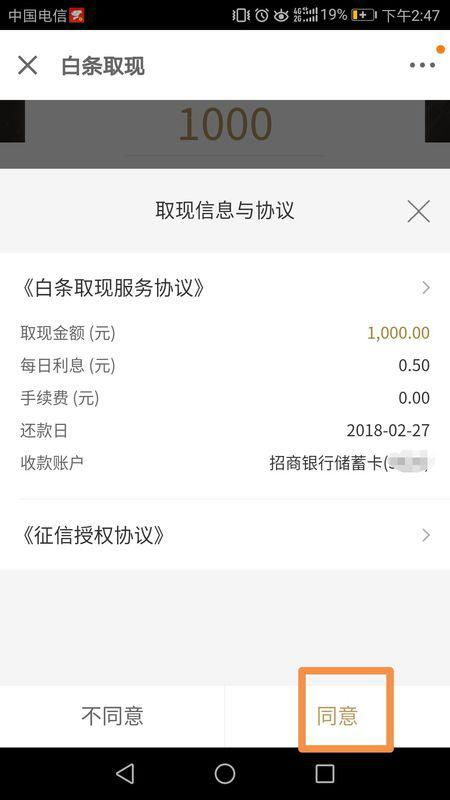 京东白条提现攻略，轻松给朋友转账，省心又方便！