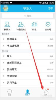 手机QQ好友删除后，聊天记录还能找回吗？教你一招轻松查看！