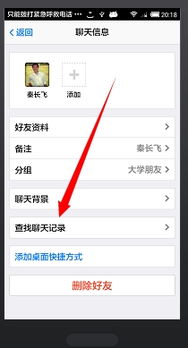 手机QQ好友删除后，聊天记录还能找回吗？教你一招轻松查看！