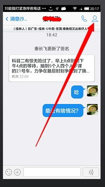 手机QQ好友删除后，聊天记录还能找回吗？教你一招轻松查看！