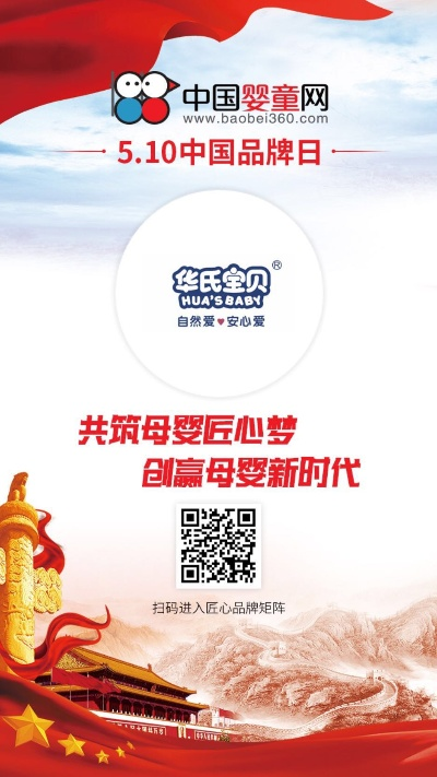母婴品牌口号的力量
