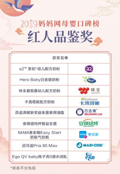 母婴品牌口号的力量