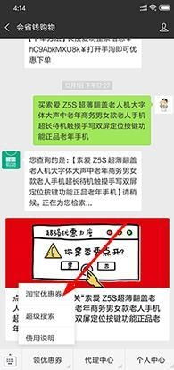 揭秘北京微信分付套现江湖，揭秘那些隐藏的点