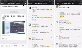 揭秘北京微信分付套现江湖，揭秘那些隐藏的点