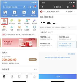 分期乐提现攻略轻松给朋友转账，告别繁琐手续！