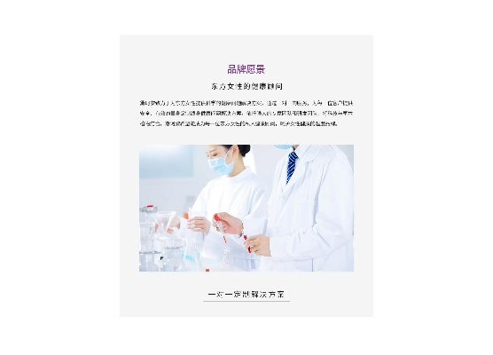 医药品牌故事女朋友