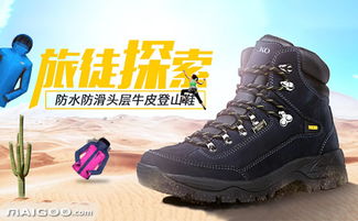 户外鞋十大品牌排名