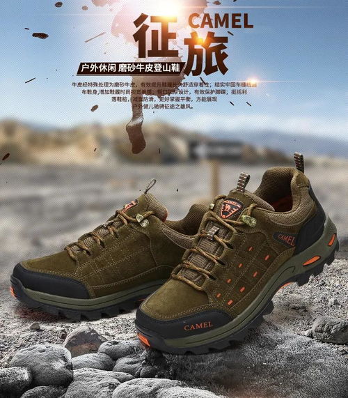 户外鞋十大品牌排名