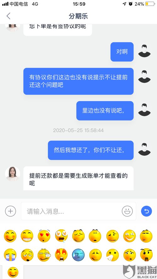 分期乐借出的钱能否提现？