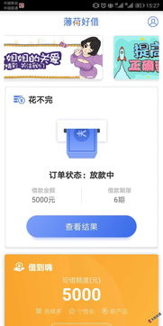 分期乐借出的钱能否提现？