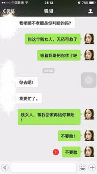 微信聊天记录大揭秘，教你轻松查看聊天内容！