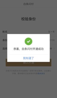 白条收款九千，提现攻略全解析