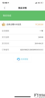 白条收款九千，提现攻略全解析
