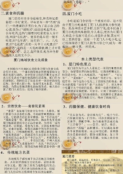 厦门加盟餐饮品牌条件概览