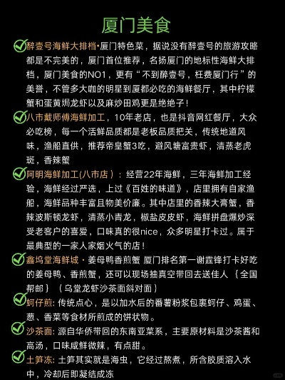 厦门加盟餐饮品牌条件概览
