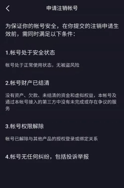 抖音月付提现，封号风险大揭秘！