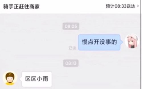 揭秘QQ聊天记录盗取黑幕，如何保护你的隐私安全？