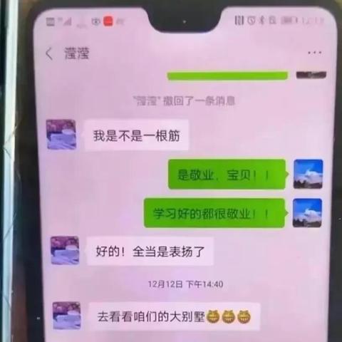 揭秘！如何查看老公删除的微信聊天记录