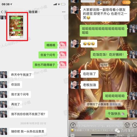 揭秘！如何查看老公删除的微信聊天记录