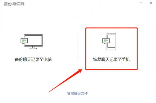 怎么查微信聊天记录苹果手机上可以吗？