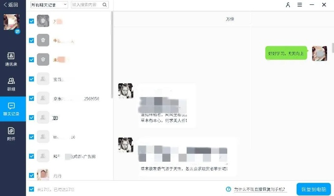 怎么查微信聊天记录苹果手机上可以吗？