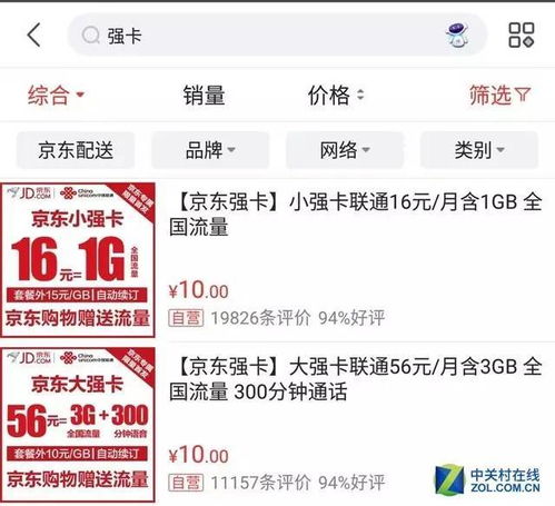 羊小咩便荔卡套现，一分钟到账，揭秘便捷金融新体验！