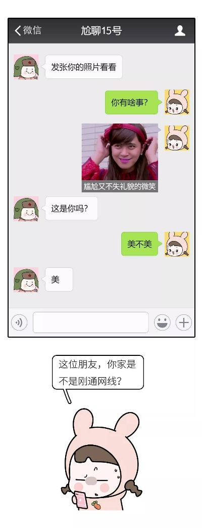 如何查看我女朋友微信聊天记录？别这么做，尊重隐私更重要！