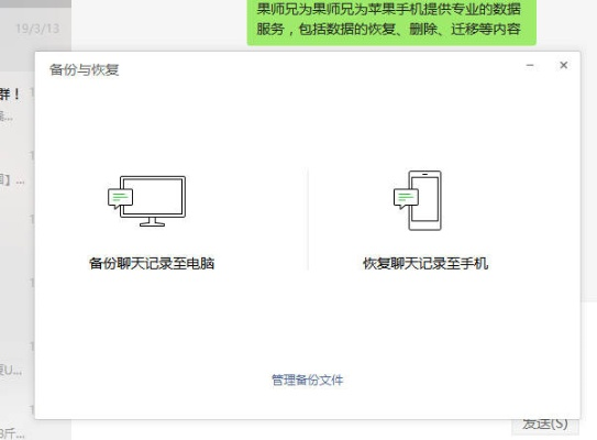 微信聊天记录轻松导出，教你几招轻松备份好友对话！