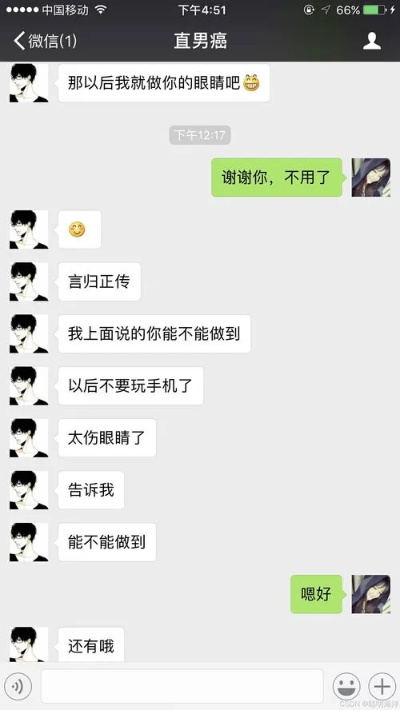 揭秘微信聊天记录盗取真相，风险与防范指南