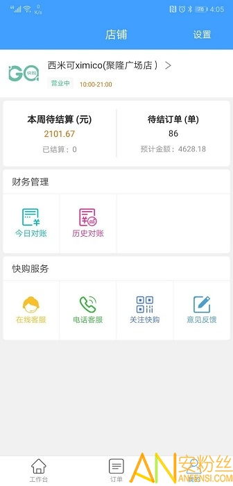 揭秘北京微信分付兑现商家，轻松购物新体验！