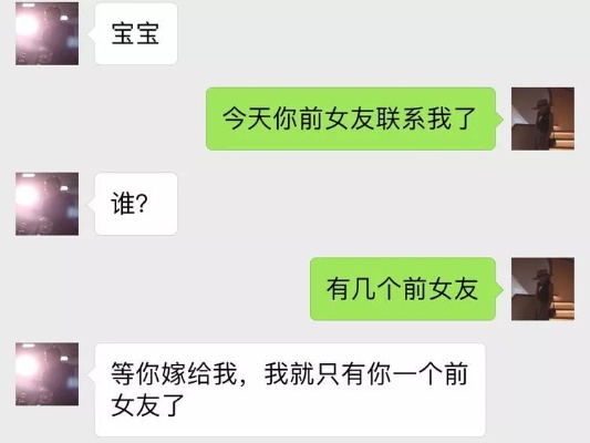 揭秘！如何查看女朋友与别人微信聊天记录的实用指南