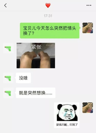 揭秘！如何查看女朋友与别人微信聊天记录的实用指南