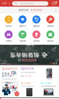 揭秘北京微信分付当面套出来，如何轻松获取现金贷款？