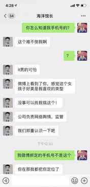 揭秘！如何在不被发现的情况下偷查老婆微信聊天记录？