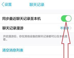 揭秘QQ历史聊天记录查询，轻松找回那些珍贵的回忆