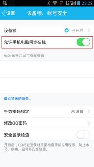 揭秘！如何在电脑上轻松查看别人QQ聊天记录