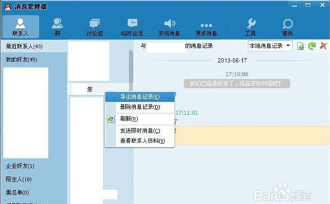 揭秘！如何在电脑上轻松查看别人QQ聊天记录
