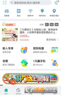 揭秘北京同程微信分付套现攻略，轻松套出你的红包！