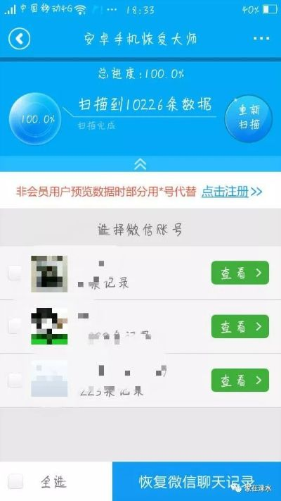 手把手教你查老公开房记录，合法途径+避坑指南
