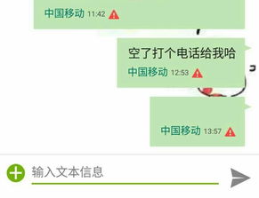 如何查老婆和情人手机短信聊天记录