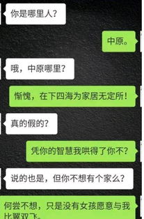 如何查老婆和情人手机短信聊天记录