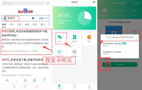 轻松查询异地QQ聊天记录，这些方法你一定要知道！