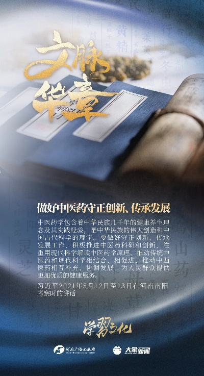 磐安中医药品牌发展之路