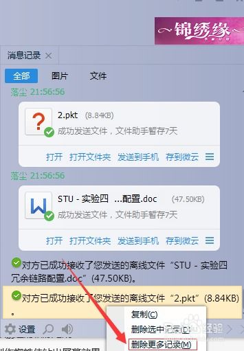 轻松查询异地QQ聊天记录，这些方法你一定要知道！