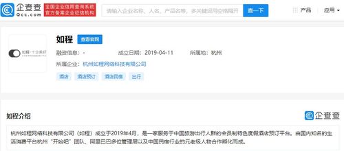 快速查开房，现代酒店预订与管理的新趋势